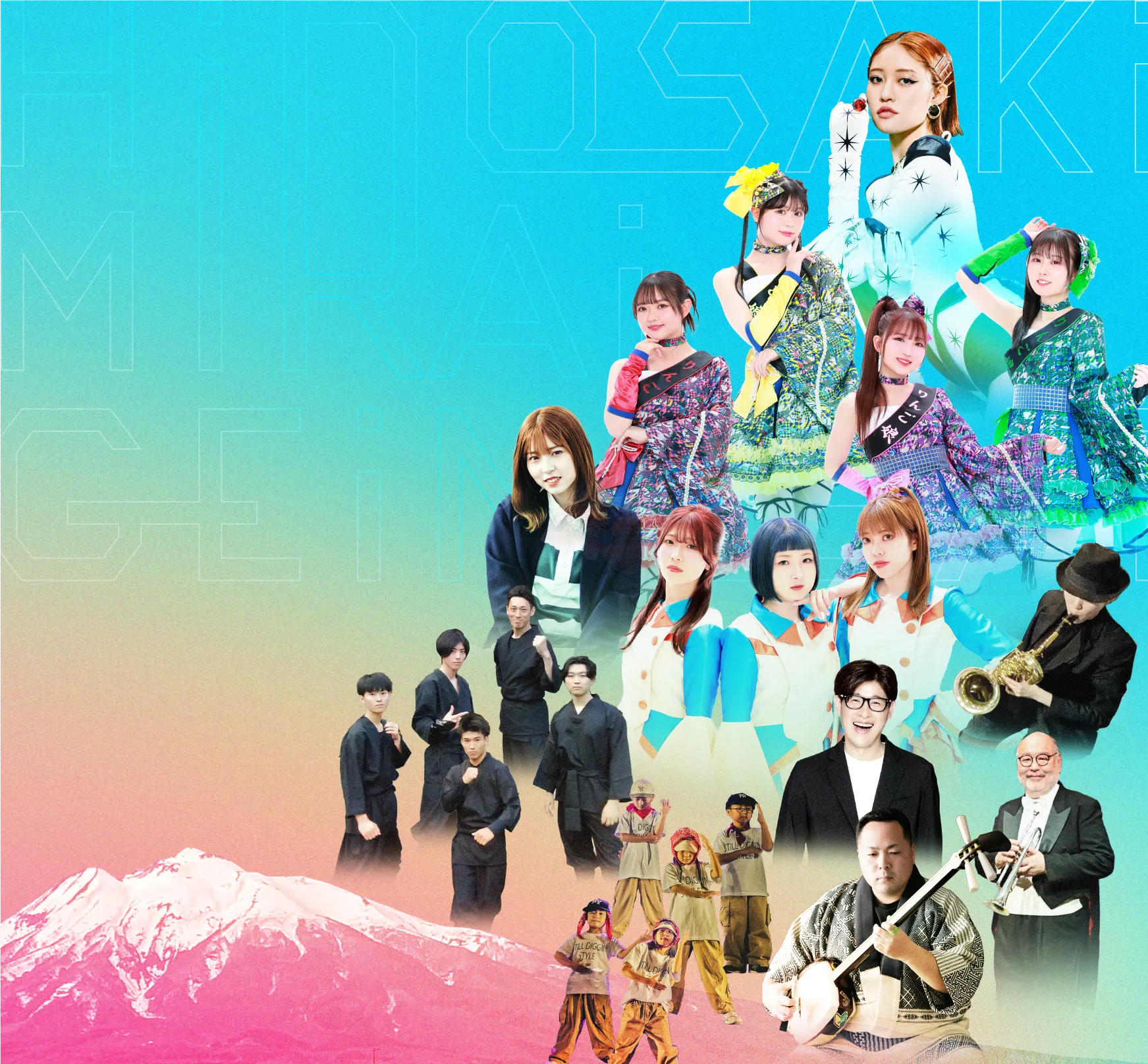 ひろさきミライ芸能祭